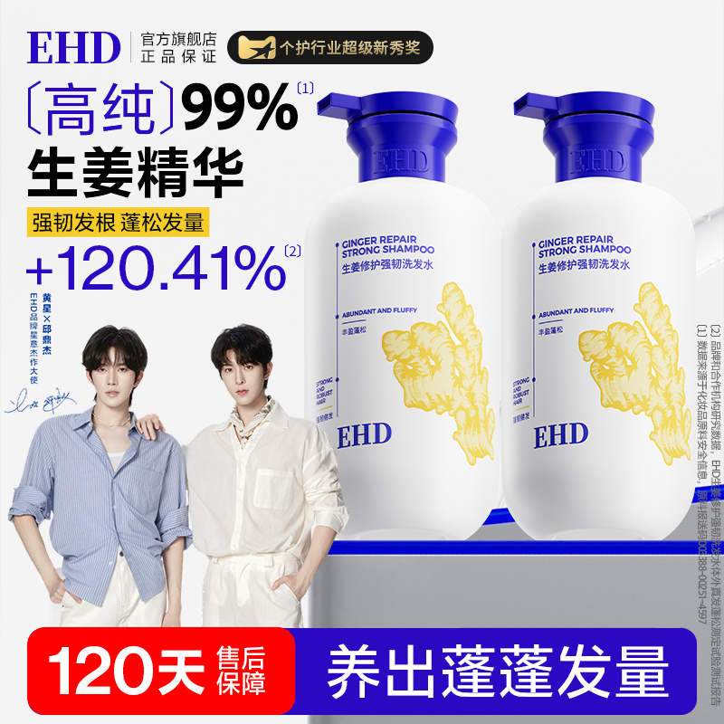 央妈力荐国货&生姜洗发水热销TOP