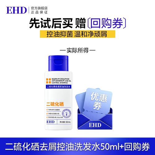 央妈力荐国货&去屑洗发水第1名
