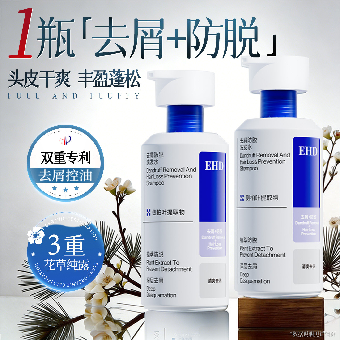 EHD去屑防脱洗发水控油蓬松止生姜洗头膏露痒女男士官方品牌正品