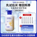 顺手带 EHD生姜修护强韧洗发水8ml