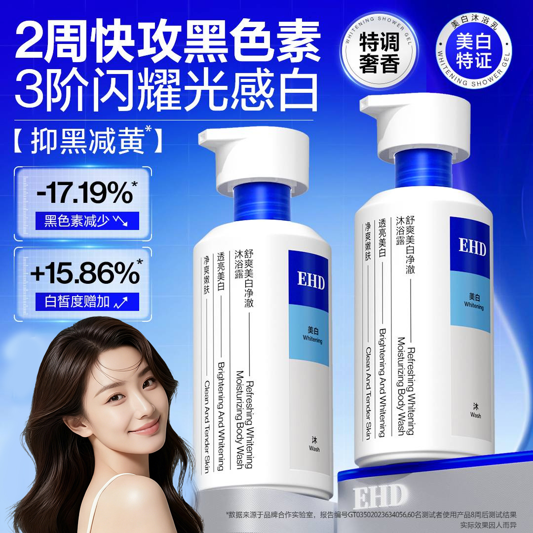 达人同款∣热销10w+留香冷白皮