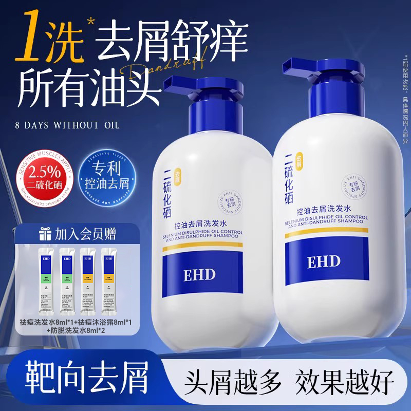 商超热销同款&去屑洗发水榜单TOP