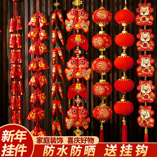 2026新年过年装饰品挂件马年春节福字挂饰乔迁红灯笼辣椒鞭炮布置