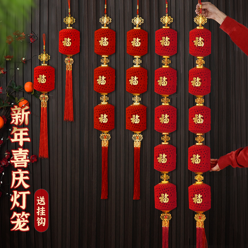 红灯笼新款2025挂饰新年马年装饰品春节大门玄关户外福字小挂件