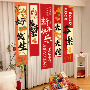 饰品挂布拉旗条幅挂件吊旗挂饰商场橱窗场景布置 2025新年蛇年装