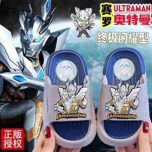 正版赛罗奥特曼儿童拖鞋男童2025夏季室内居家洗澡防滑小男孩洋气
