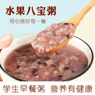 大巴山粗粮王精品水果八宝粥营养早餐粥养胃辅食学生儿童五谷杂粮