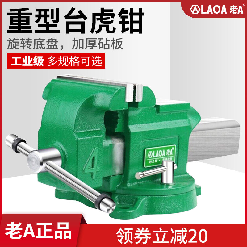 Cũ MỘT hạng nặng kẹp ghế dự bị chính xác phẳng mũi ê-tô đa chức năng công nghiệp kẹp ê-tô bàn làm việc 6/8 inch bàn ê-tô kìm thủy lực kìm hàn điện