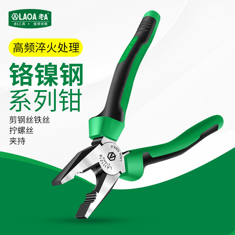 Cũ MỘT đa chức năng thép niken mạ crôm kìm dây kìm mũi chéo Kìm mũi chéo Kìm mũi kim 8 inch Kìm 6 inch kìm mỏ quạ kìm hàn