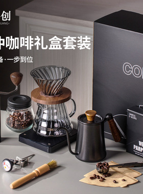 手冲咖啡壶套装便携式公司年会商务礼品户外组合精品手冲咖啡礼盒