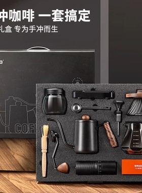 手冲咖啡套装手冲咖啡壶滤杯分享壶磨豆机套装咖啡器具礼品伴手礼