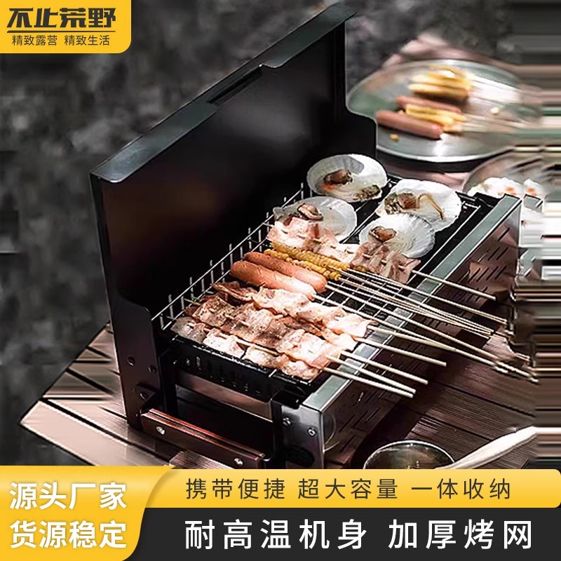 烧烤炉家用户外便携式