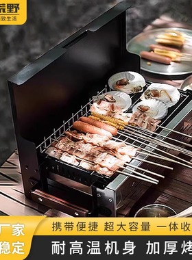 轻便烧烤炉家用户外便携式烧烤架折叠式烤肉烤串木炭炉子小型全套