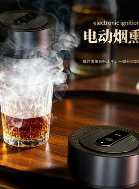 跨境电动鸡尾酒烟熏器威士忌烟熏器多种香木威士忌酒具