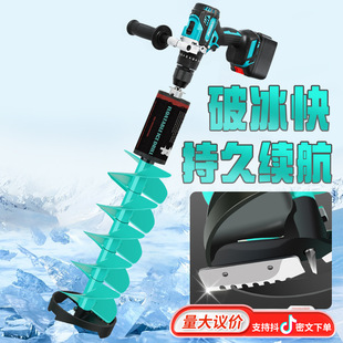 电动冰钓冰钻冬钓电冰钻破冰神器带定位电钻尼龙浮水钻头跨境代发