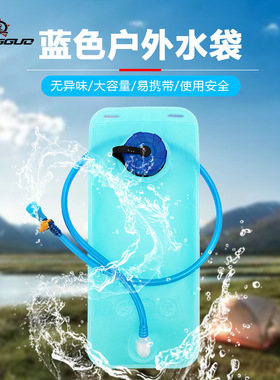 2L骑行户外水袋  便携式旅行登山折叠蓝色饮水袋 蹦果装备批发