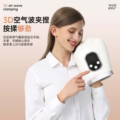 智能电动热敷揉捏手部按摩器