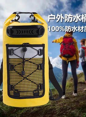 亚马逊沙滩包户外防水包 漂流游泳溯溪网兜大容量防水袋