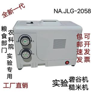 砻谷机检验用电动出糙机糙米机稻谷水稻去壳脱壳机新款