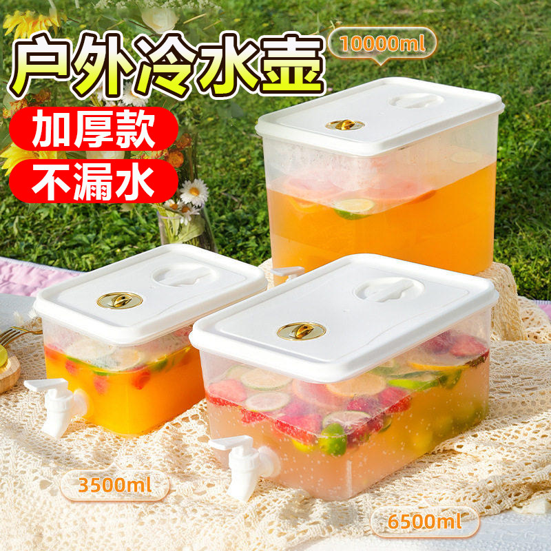食品级冷水壶冰箱带水龙头家用果汁冷饮桶柠檬水果茶饮料桶大容量