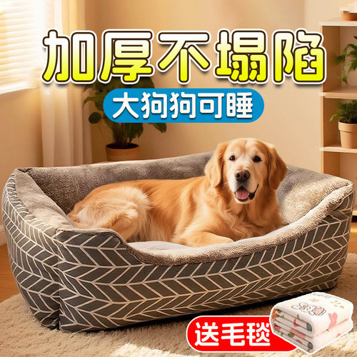 狗垫子冬加厚宠物四季通用冬季保暖狗窝猫窝中大型犬狗狗宠物用品