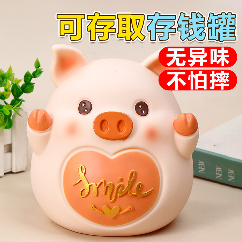 儿童存钱罐女孩储蓄防摔可取存进出男卡通龙猪2025年新款只进不出