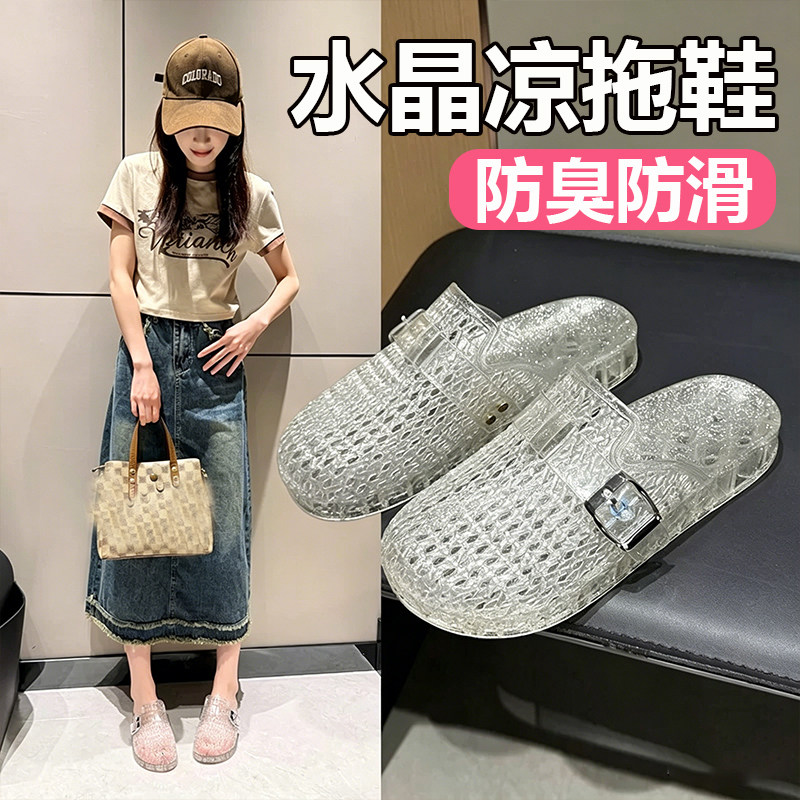 水晶拖鞋包头凉拖鞋女款2026新款妈妈外穿透明果冻塑料拖鞋不累脚