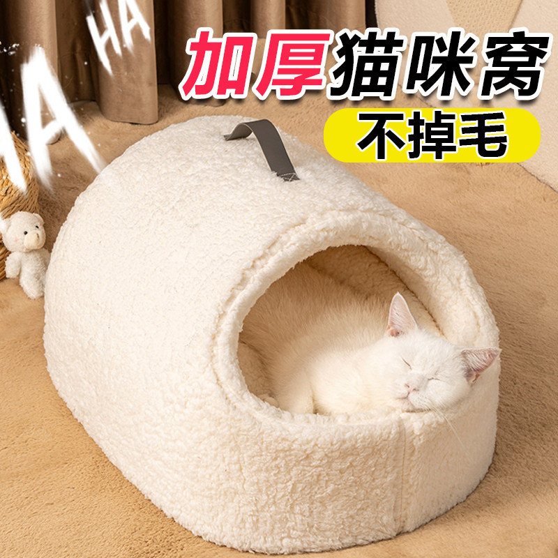 猫窝冬加厚羊羔绒棉拖猫别墅封闭式安全感宠物睡窝可拆洗小型狗窝