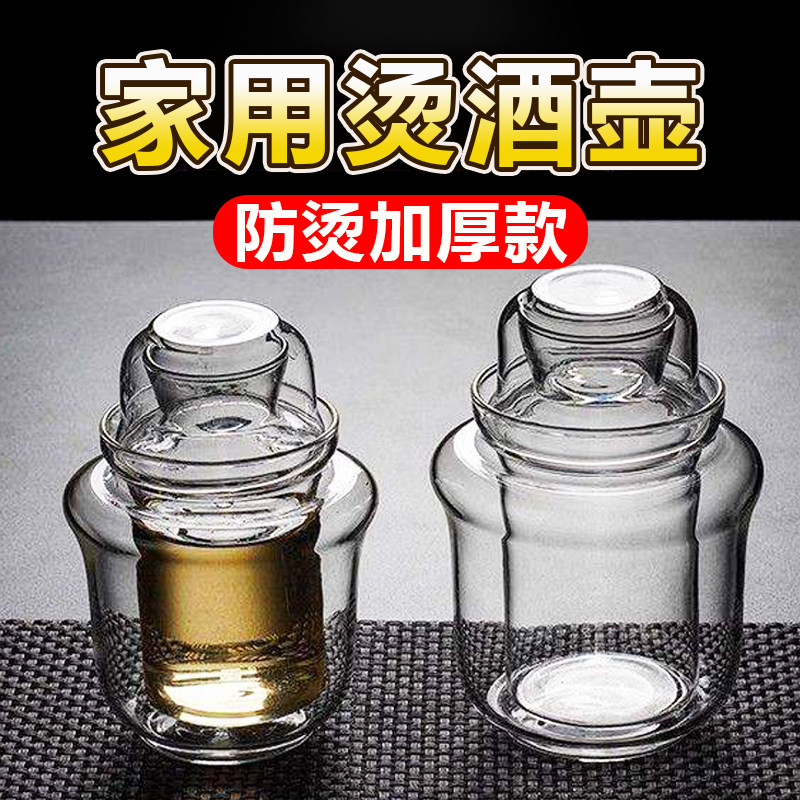 加厚防爆高硼硅耐热玻璃烫酒壶耐高温一体式烫酒壶家用电热温酒器