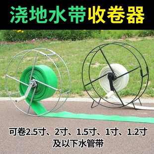 水带收卷器收卷神器收纳架水管软管pvc塑料蛇皮家用农用打药手摇