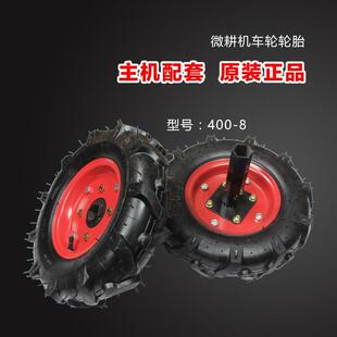 微耕机轮胎实心充气人字胎400-8内外胎农用旋耕机犁地机轮子配件