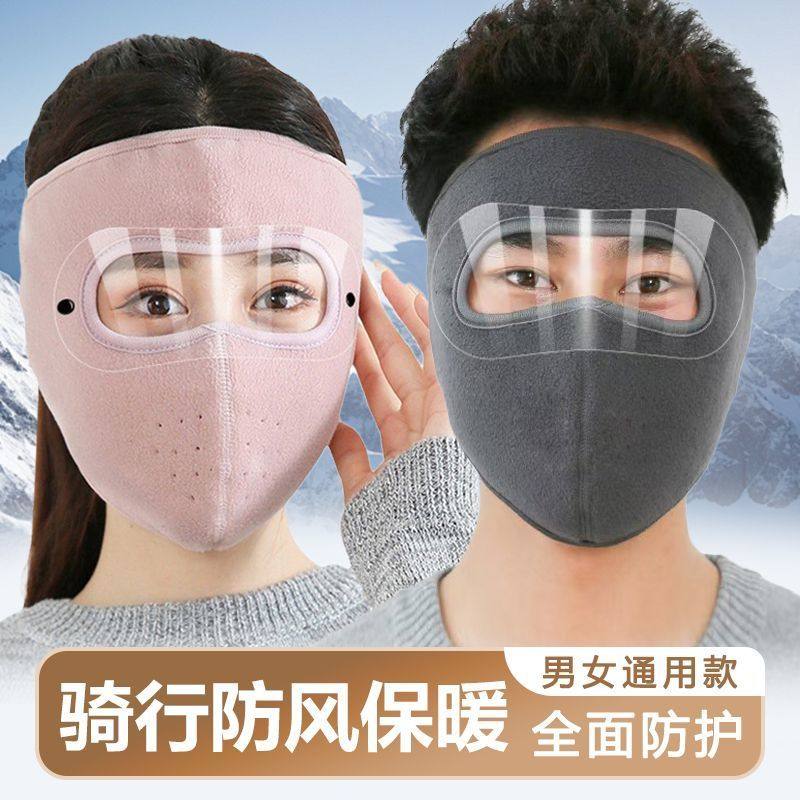 冬季东北骑车防寒防风面罩全脸防护头罩男防风口罩骑行保暖户外