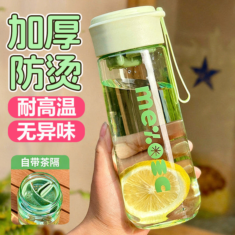 泡茶杯女士专用水杯高颜值便携耐高温滤网防摔夏季塑料大容量杯子