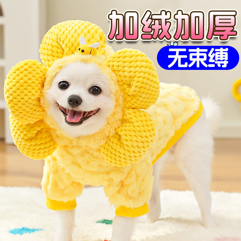 狗狗衣服2025新款太阳花帽子变身加绒狗狗猫咪泰迪比熊法斗冬加厚