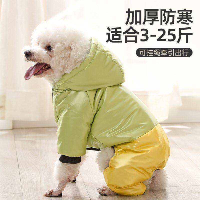 腊肠狗冬装比熊贵宾金毛泰迪小型犬四脚冬季保暖加厚宠物棉衣