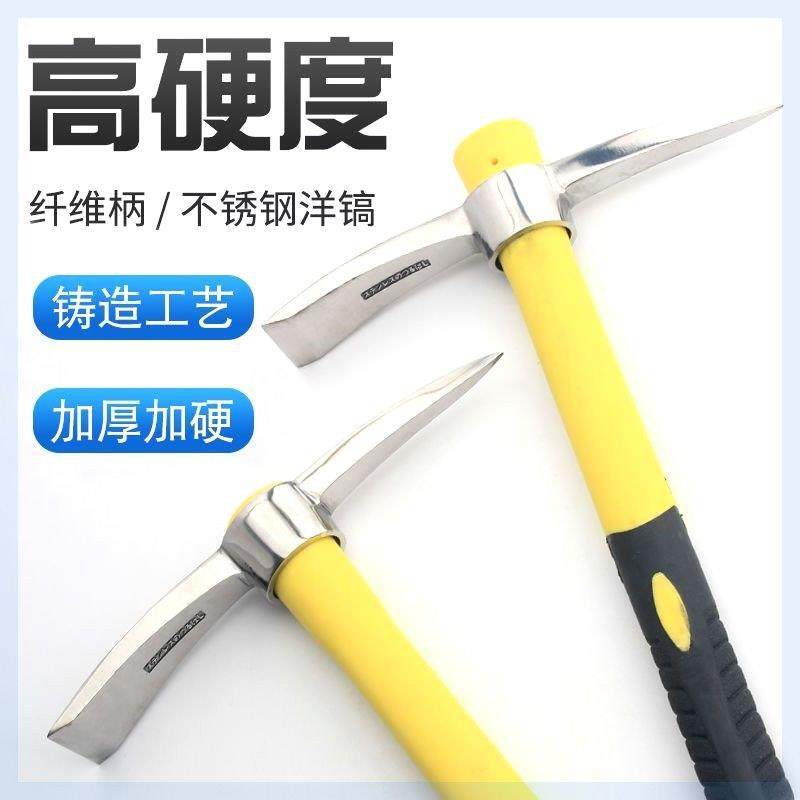 不锈钢小洋镐十字镐两用锄头镐头户外凿冰钢斧镐挖树根,农机/农具/农膜,其它农用工具,淘宝优惠券,粉丝福利购,淘宝优惠卷