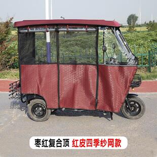 小巴士三轮车车棚全封闭半透明遮雨蓬休闲车篷加厚皮革雨帘全透明