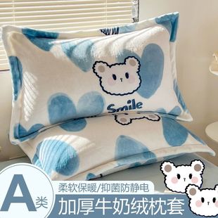 牛奶绒枕套a类一对40x60儿童冬季加厚珊瑚绒枕头套48x74cm成人