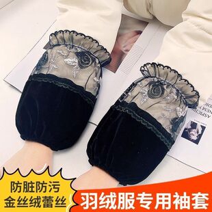 羽绒服袖套新款秋冬金丝绒短款袖套女士防脏袖筒韩版蕾丝拼接护袖