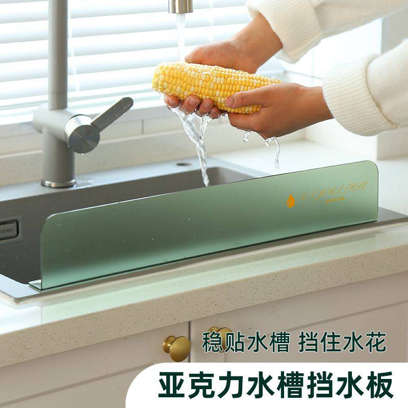 挡水条厨房亚克力防水挡板洗菜池洗手台洗碗池防溅板水槽挡水神器图片