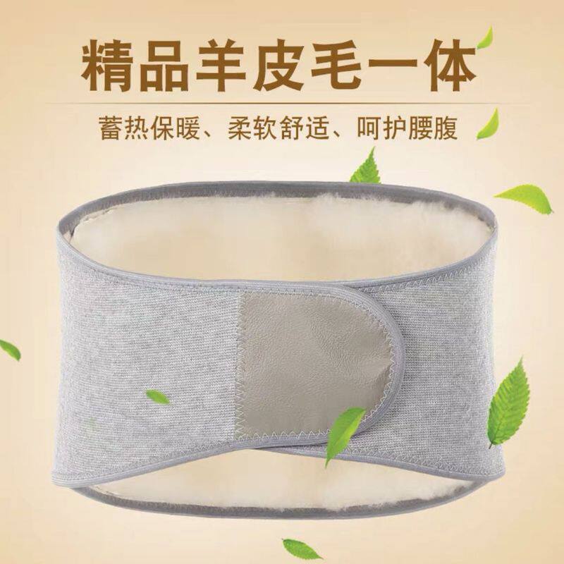 羊毛护腰带男女士腰部保暖羊皮毛一体防寒暖宫肚暖腰带冬