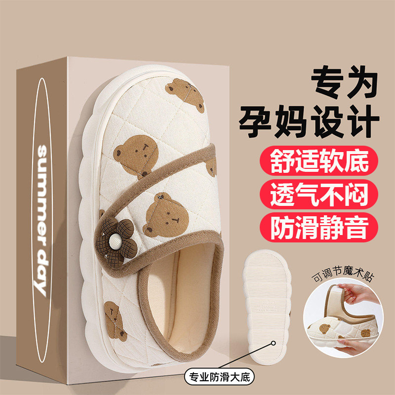 月子鞋春夏包跟孕妇薄款45月份产妇产后室内家居软底防滑保暖拖鞋