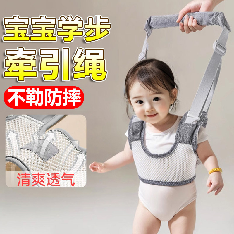 宝宝学步牵引绳婴幼儿童夏季婴儿防摔走路辅助带防勒小孩学站神器