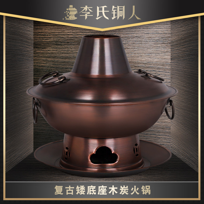 纯紫铜特厚铜火锅老式木炭碳火锅家用鸳鸯锅老北京涮羊肉纯铜铜锅