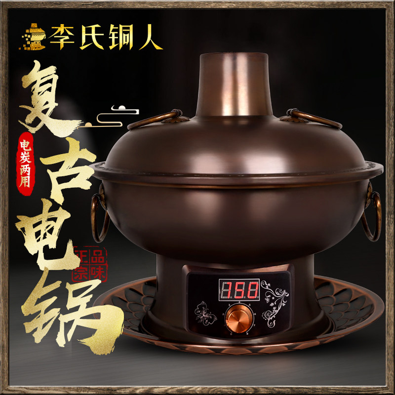 纯紫铜插电铜火锅鸳鸯电碳两用铜火锅炉红铜老式火锅家用涮肉暖锅