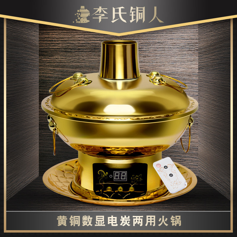 铜火锅纯紫铜电碳两用纯黄铜老北京涮羊肉鸳鸯铜锅木炭插电家用炉