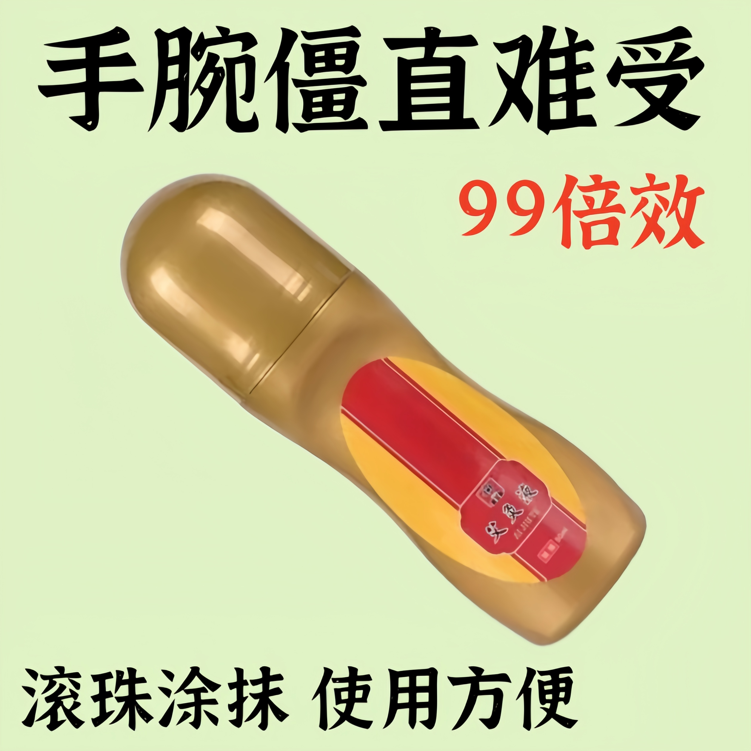 专用药膏手指手腕关节劳损扭伤消肿僵直麻木弹响鼓包
