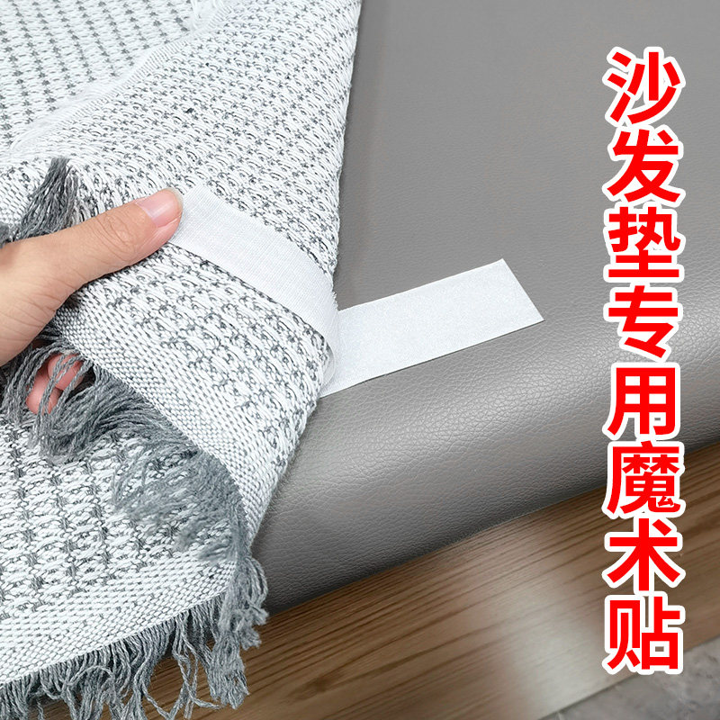 沙发垫固定魔术贴高粘无痕桌布床单防滑贴相框排插子母扣魔力胶带