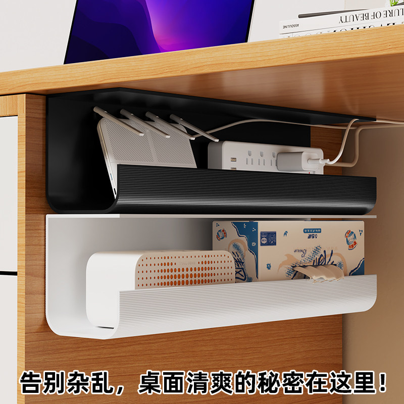 免打孔桌下理线架电脑桌底隐藏式插座插排线路归纳整理加厚收纳盒