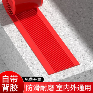 家用室外楼梯防滑贴条坡道贴PVC自粘止滑条幼儿园台阶收边踏步垫